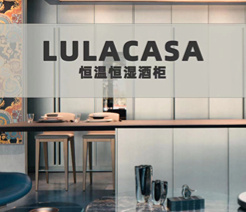 LULACASA | 利勃海尔恒温恒湿酒柜