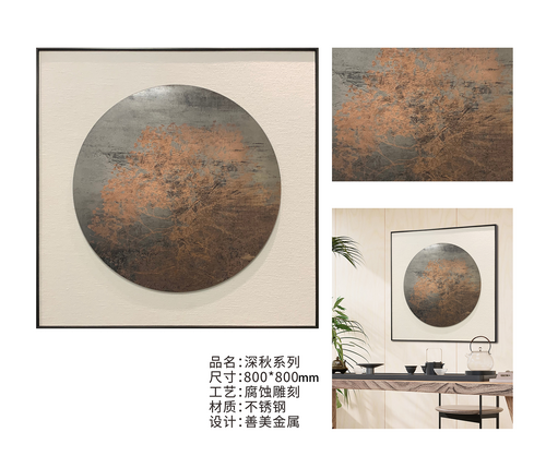深秋系列