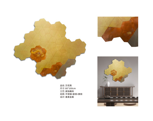万花筒