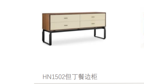 但丁餐边柜