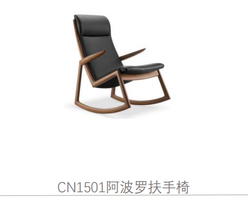 阿波罗扶手椅