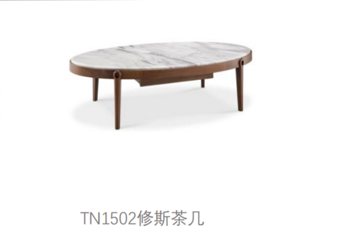 修斯茶几