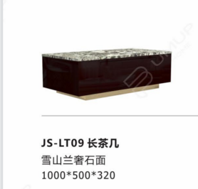 JS-LT09 長(zhǎng)茶幾雪山蘭奢石面