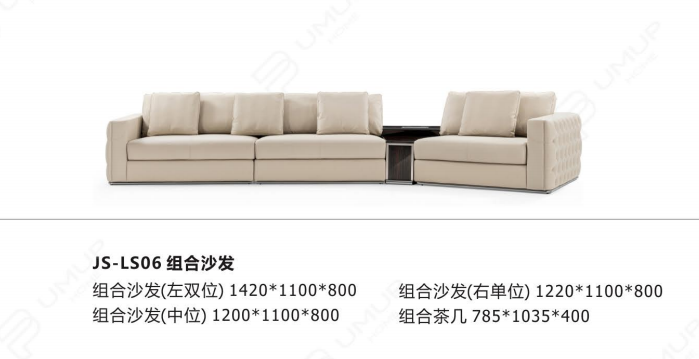 JS-LS06 組合沙發(fā)