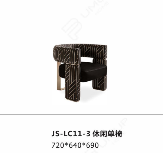 JS-LC11  休闲单椅