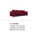 JS-LS09 沙发