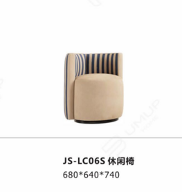 JS-LC06S 休閑椅