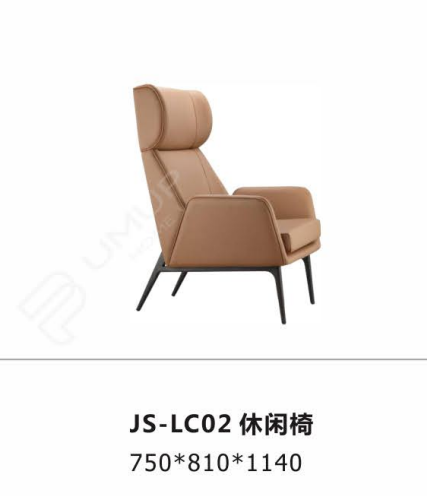 JS-LC02   休閑椅