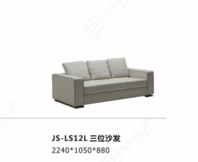 JS-LS12L  三位沙发