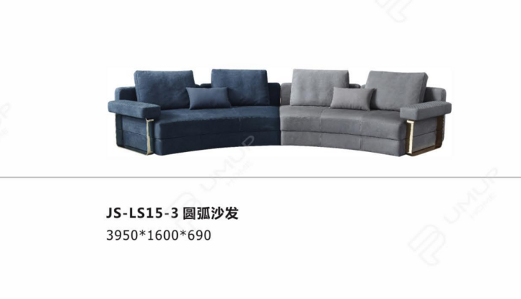 JS-LS15-2 圆弧沙发
