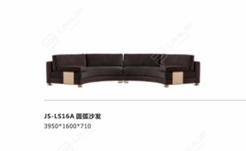 JS-LS16A 圆弧沙发