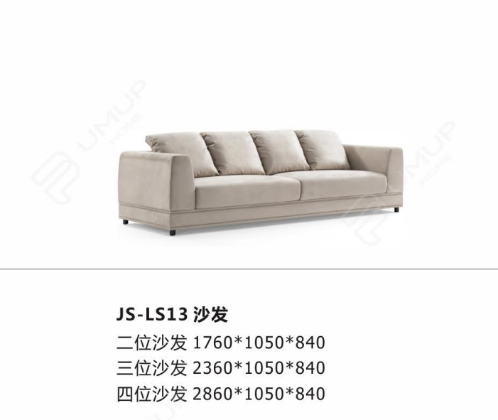 JS-LS13 沙发