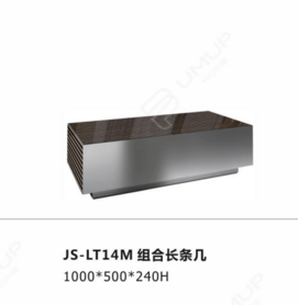 JS-LT14 組合長(zhǎng)條幾
