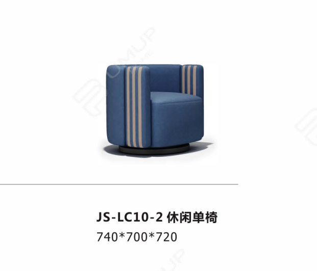 JS-LC10 休閑椅