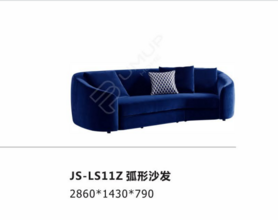 JS-LS112 弧形沙发