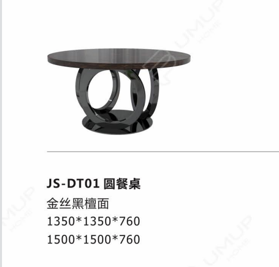 JS-DT01 圓餐桌  金絲黑檀面