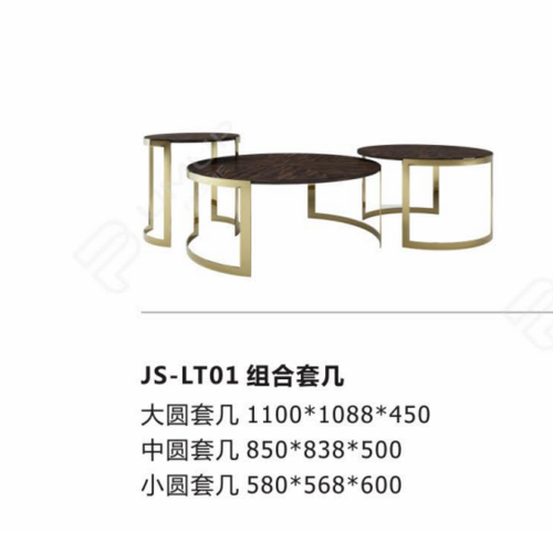 JS-LT01 组合套几