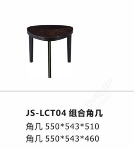 JS-LCT04  組合角幾