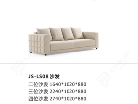 JS-LS08 沙发