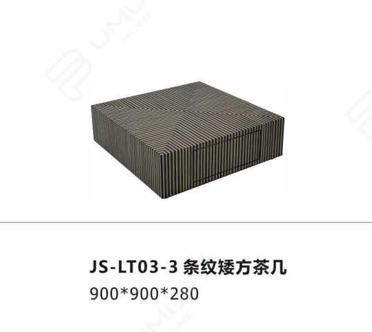 JS-LT03 矮方茶几