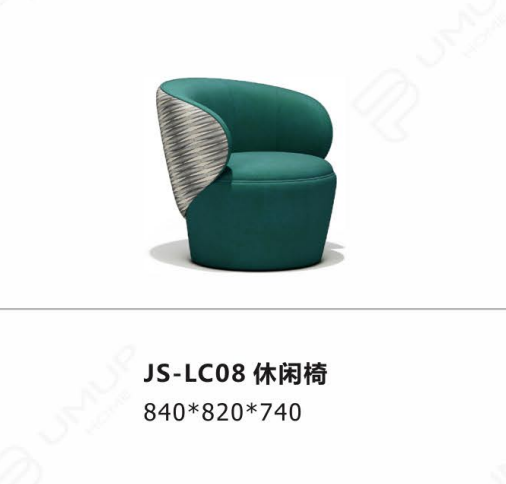 JS-LC08 休閑椅