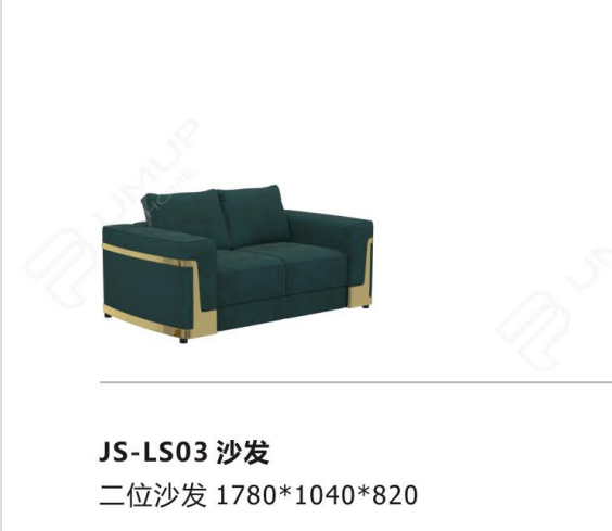 JS-LS03 沙发