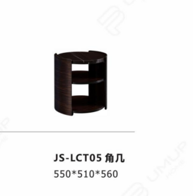 JS-LCT05  角几