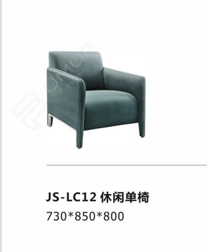 JS-LC12  休闲单椅