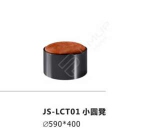 JS-LCT01 小圆凳