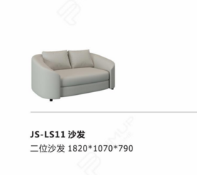 JS-LS11 沙发