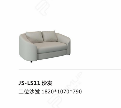 JS-LS11 沙发