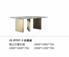 JS-DT07 長餐桌