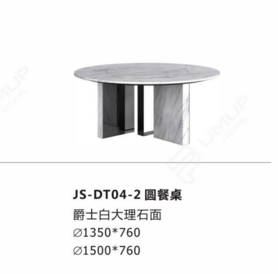 JS-DT04 圓餐桌