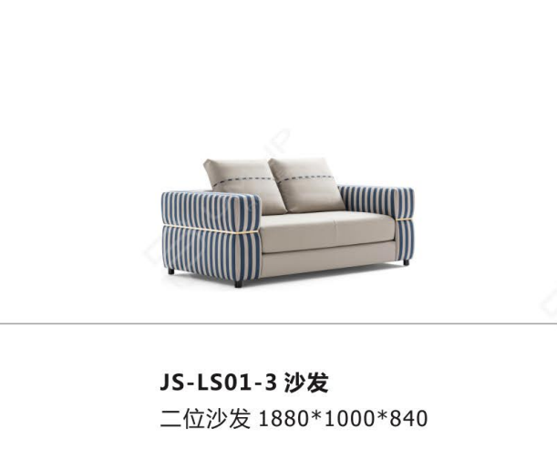 JS-LS01-3 沙发