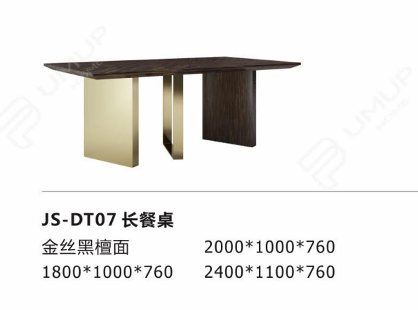 JS-DT07 长餐桌