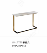 JS-LCT03   長(zhǎng)掛幾