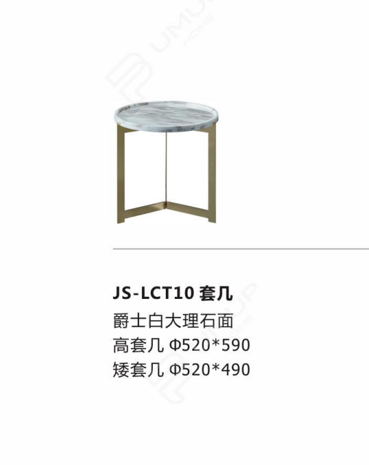 JS-LCT10  套几