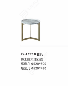 JS-LCT10  套几