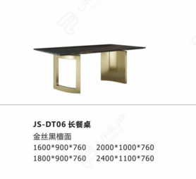 JS-DT06  長餐桌