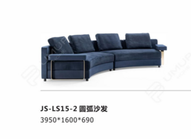 JS-LS15-2 圆弧沙发