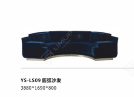 YS -LS09  圆弧沙发