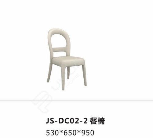 JS-DC02 餐椅