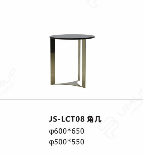 JS-LCT08  角几