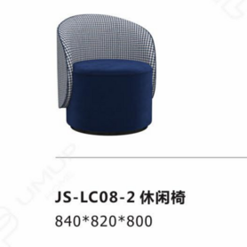 JS-LC08 休閑椅