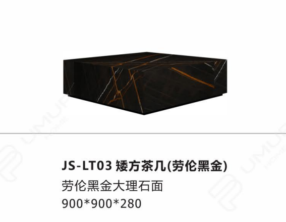 JS-LT03 矮方茶几