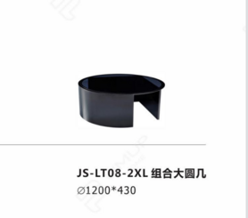 JS-LT08    圆几