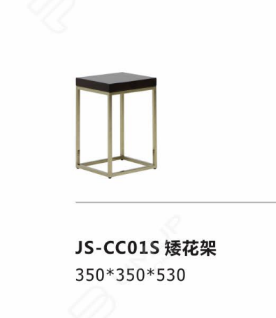 JS-CC01  花架
