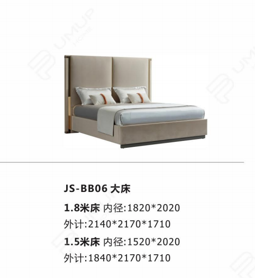 JS-BB08 大床