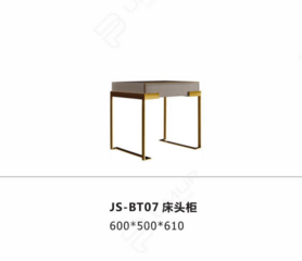 JS-BT07  床头柜
