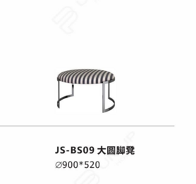 JS-BS09  梳妆凳